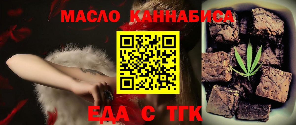 Калининград  Еда ТГК марихуана  Вход с VPN 