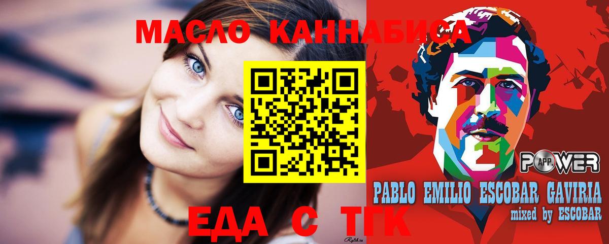 Canna-Cookies конопля Калининград