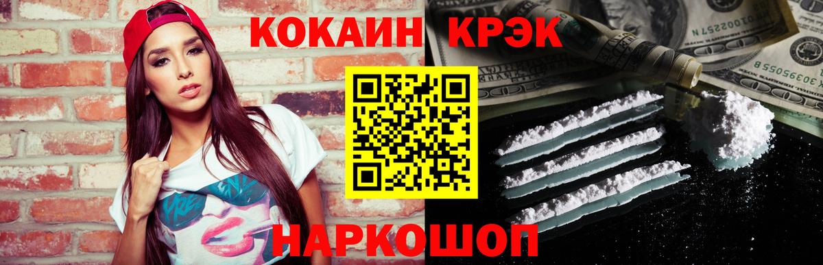 Cocaine 98% Калининград