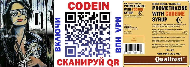 Codein Purple Drank  Калининград 