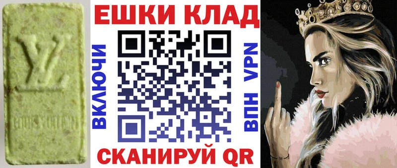 Экстази louis Vuitton  Калининград 