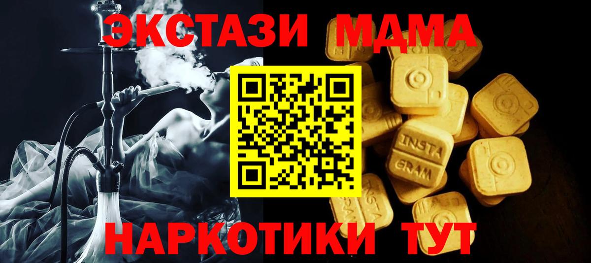 Калининград  ЭКСТАЗИ 99%  купить наркотик  Вход с VPN  Ecstasy 250 мг 