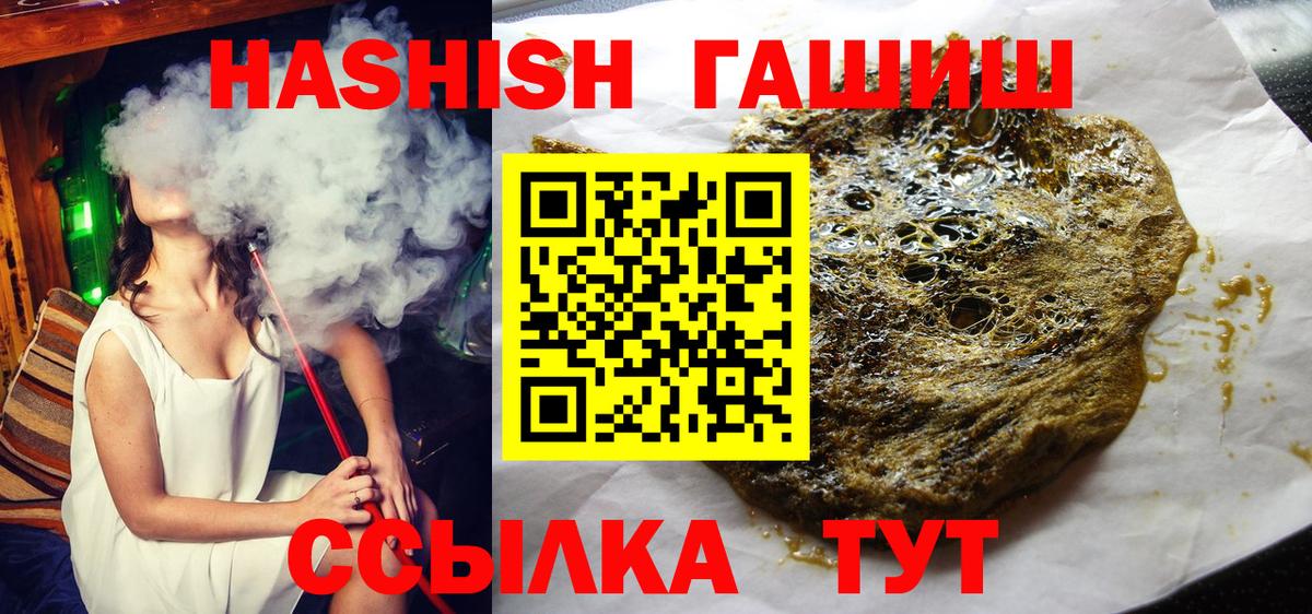 Калининград  Гашиш убойный  Вход с VPN 