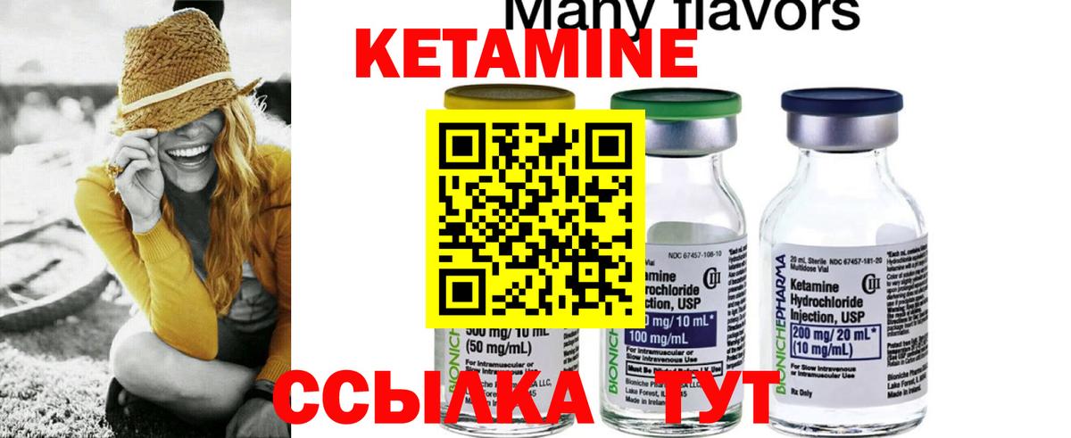 Кетамин VHQ  Вход с VPN  Калининград 