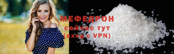 мяу мяу кристалл Зеленодольск
