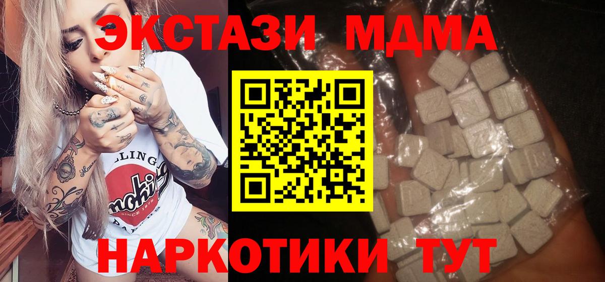 Калининград  МДМА crystal  MDMA crystal  Вход с VPN 