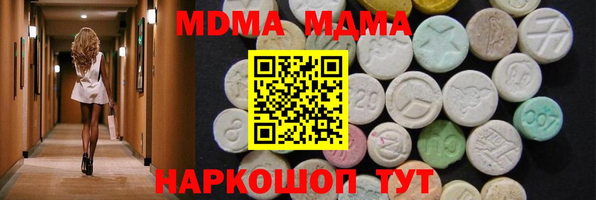 MDMA молли Калининград