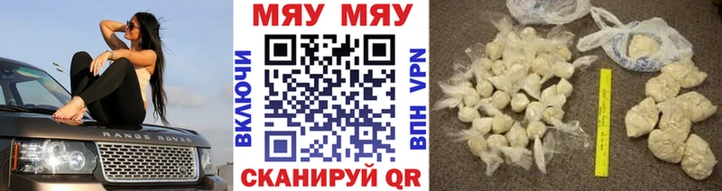 Меф мука  где можно купить   Калининград 