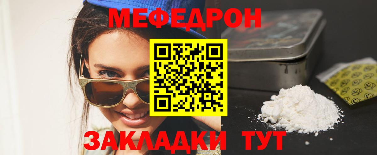 Мефедрон 4 MMC  МЕФ мука  Вход с VPN  МЕФ  Калининград  Меф 