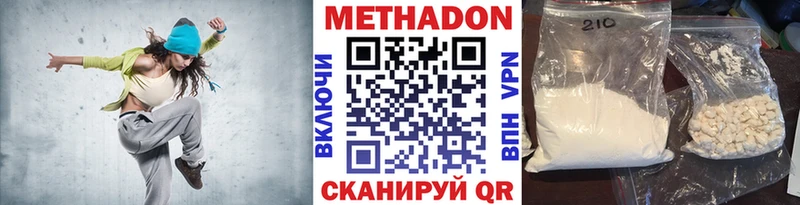Метадон VHQ  Калининград 