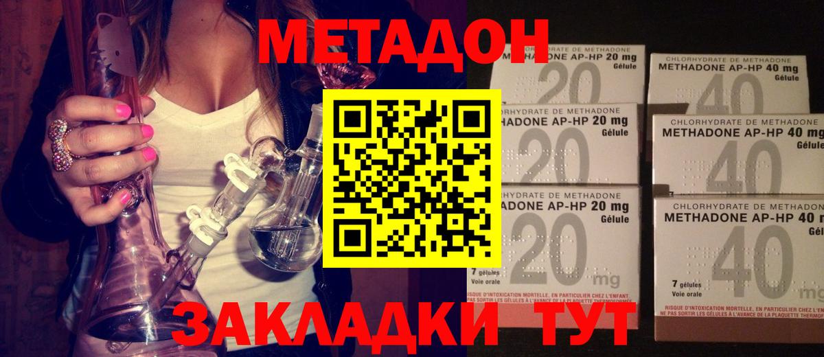 Калининград  МЕТАДОН кристалл  Вход с VPN 