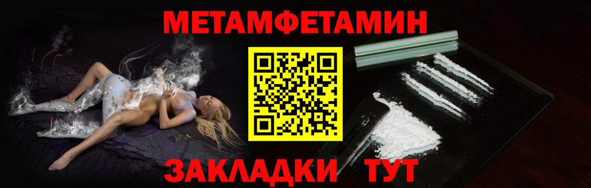 Первитин пудра  Вход с VPN  Калининград 