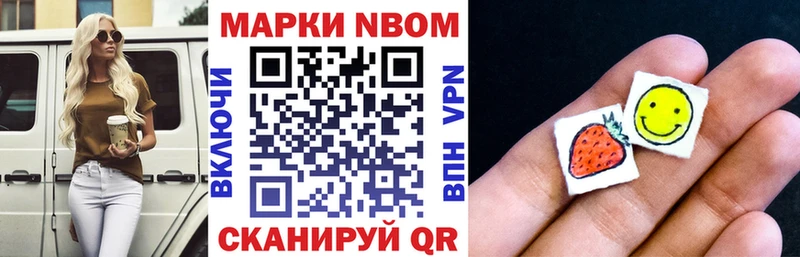 Марки 25I-NBOMe 1500мкг  Калининград 