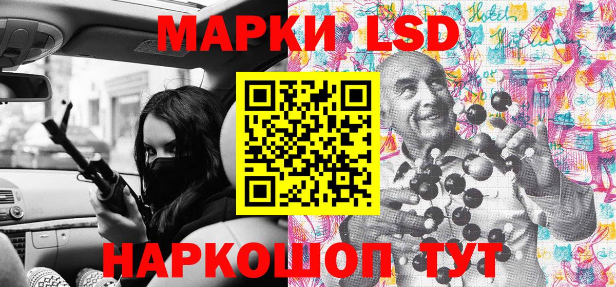 Наркотические марки 1,5мг Калининград