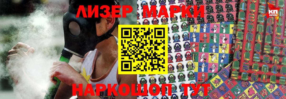купить наркотик  Марки 25I-NBOMe 1,8мг  Калининград  Вход с VPN  Марки 25I-NBOMe 1,8мг  Марки NBOMe 