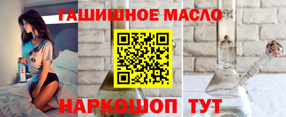 Дистиллят ТГК THC oil Калининград