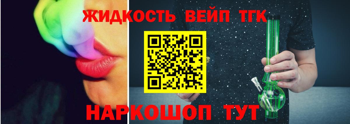 Калининград  Дистиллят ТГК жижа  Дистиллят ТГК вейп  закладка  Вход с VPN 