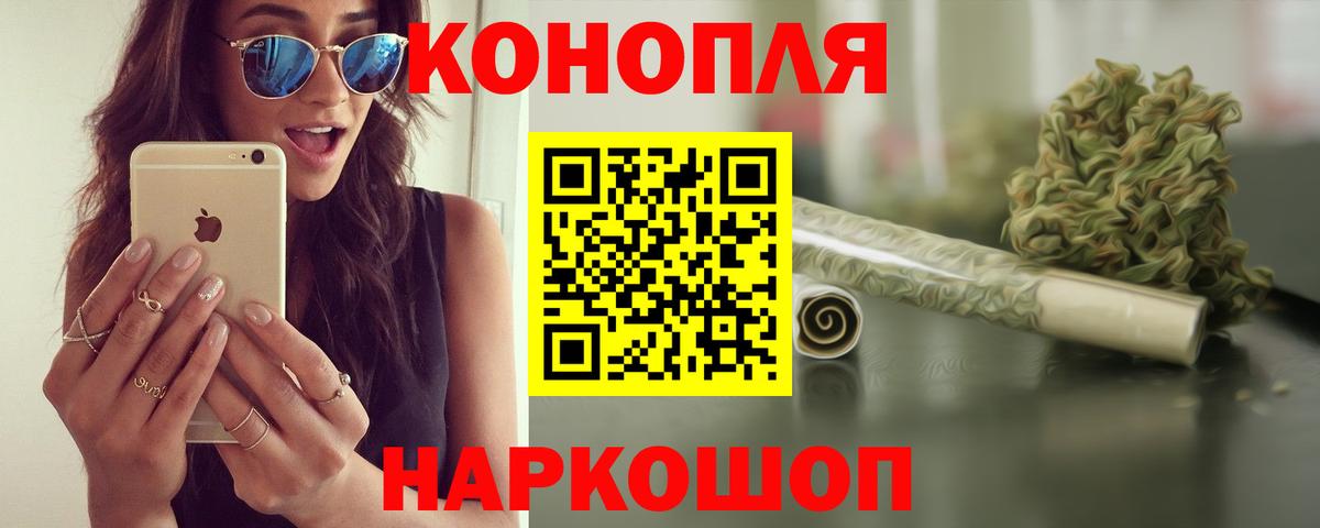 Бошки Шишки сатива  Вход с VPN  Калининград  МАРИХУАНА OG Kush 